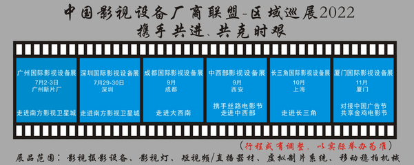 技术赋能与融合创新 新闻中心影视设备体系的构建与发展